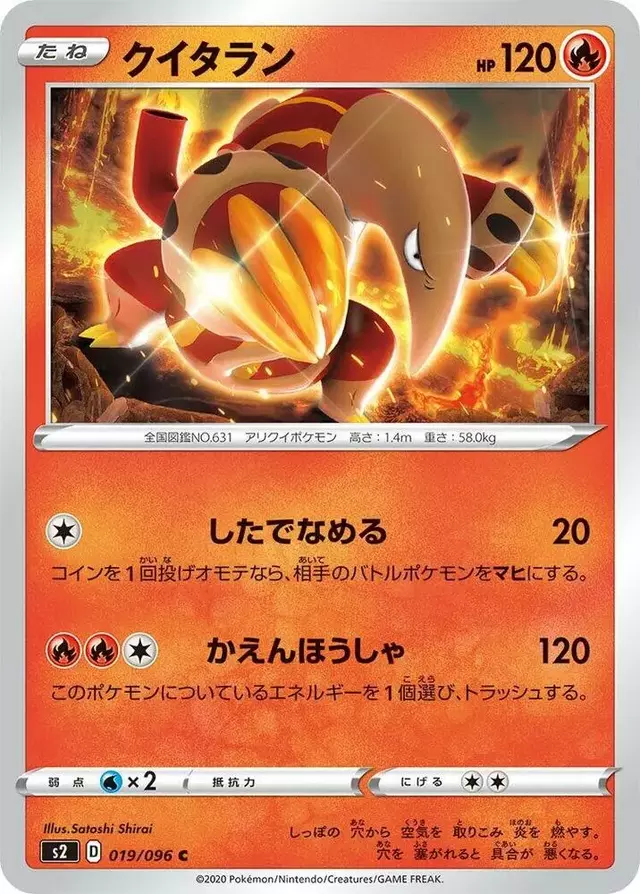 Heatmor - Pokemon Japanese Rebel Clash #19