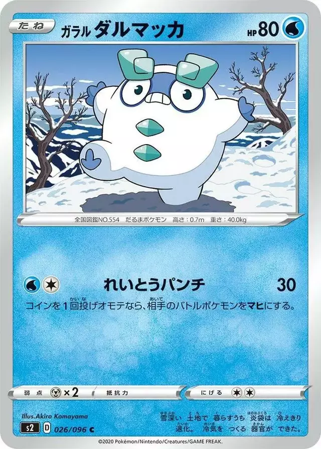 Galarian Darumaka - Pokemon Japanese Rebel Clash #26
