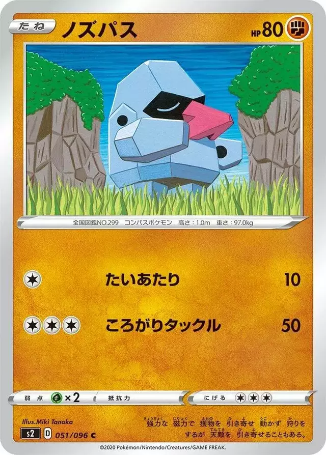 Nosepass - Pokemon Japanese Rebel Clash #51