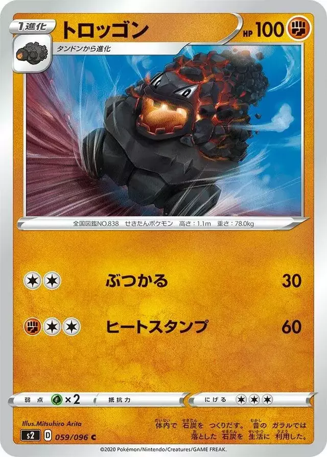 Carkol - Pokemon Japanese Rebel Clash #59