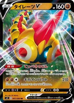 Falinks V - Pokemon Japanese Rebel Clash
