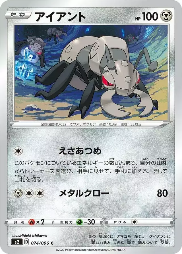 Durant - Pokemon Japanese Rebel Clash #74