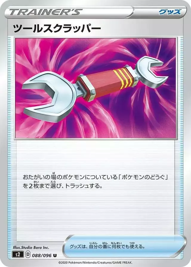 Tool Scrapper - Pokemon Japanese Rebel Clash #88