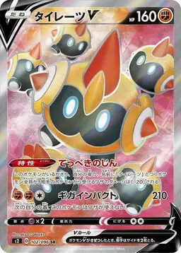 Falinks V - Pokemon Japanese Rebel Clash