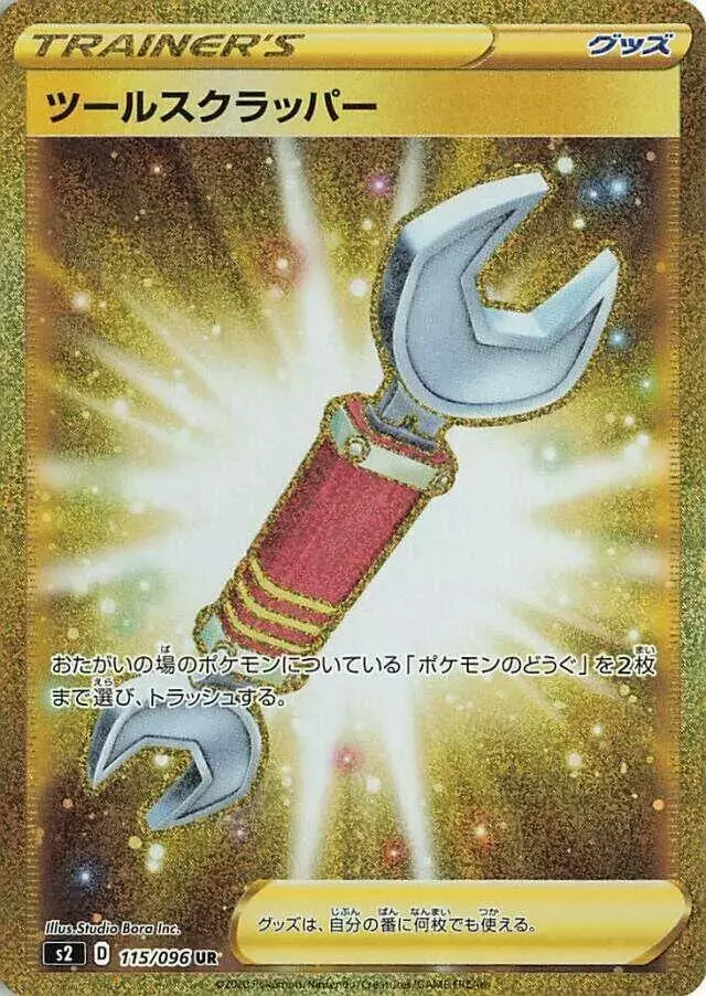 Tool Scrapper - Pokemon Japanese Rebel Clash #115