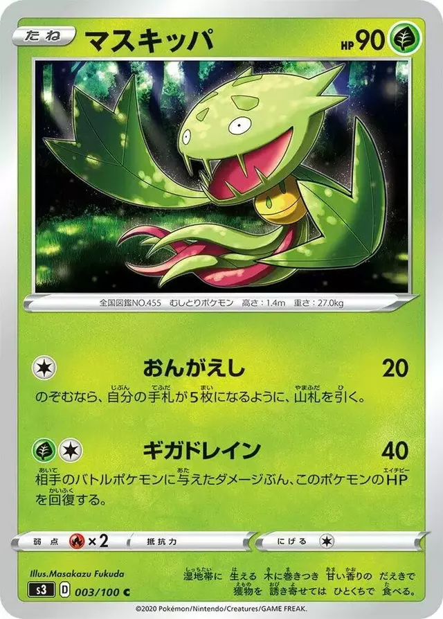 Carnivine - Pokemon Japanese Infinity Zone #3