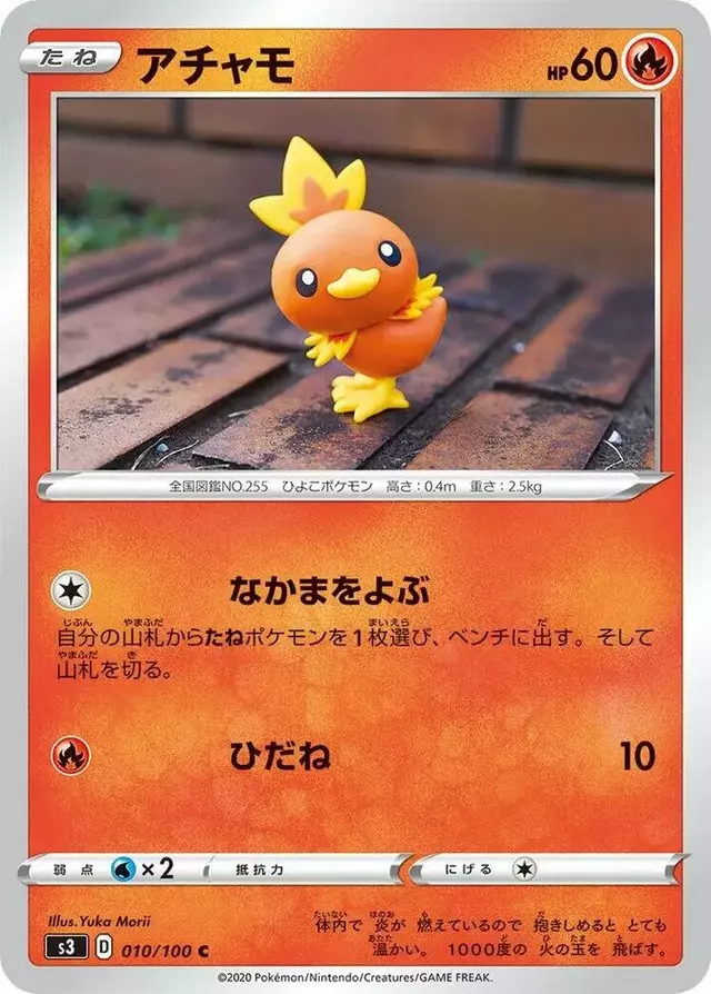 Torchic - Pokemon Japanese Infinity Zone #10