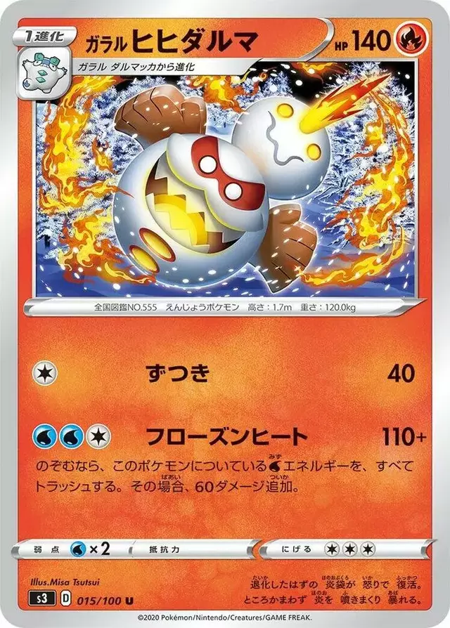 Galarian Darmanitan - Pokemon Japanese Infinity Zone #15