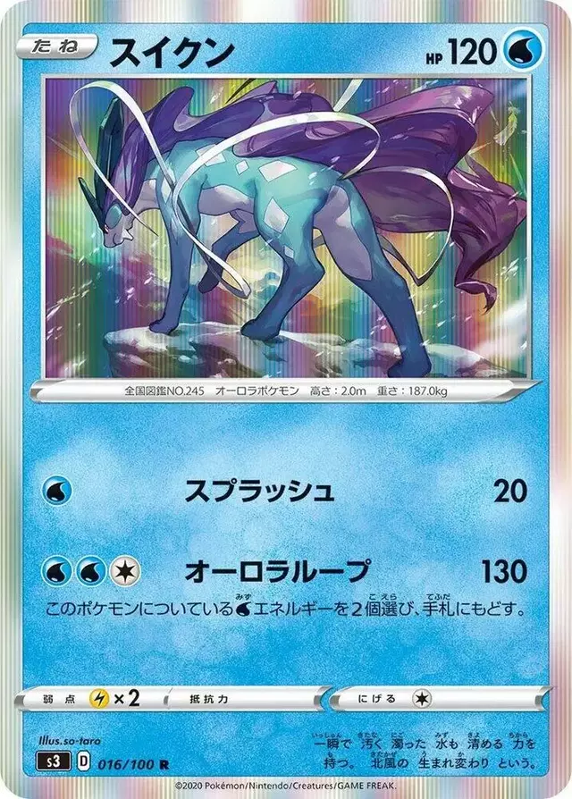 Suicune - Pokemon Japanese Infinity Zone #16