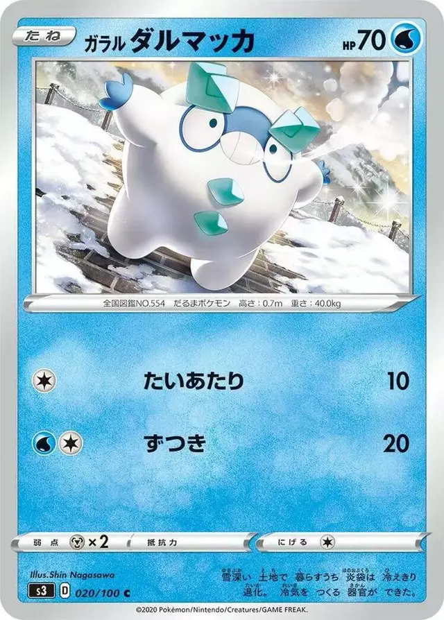 Galarian Darumaka - Pokemon Japanese Infinity Zone #20