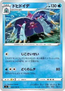 Toxapex - Pokemon Japanese Infinity Zone