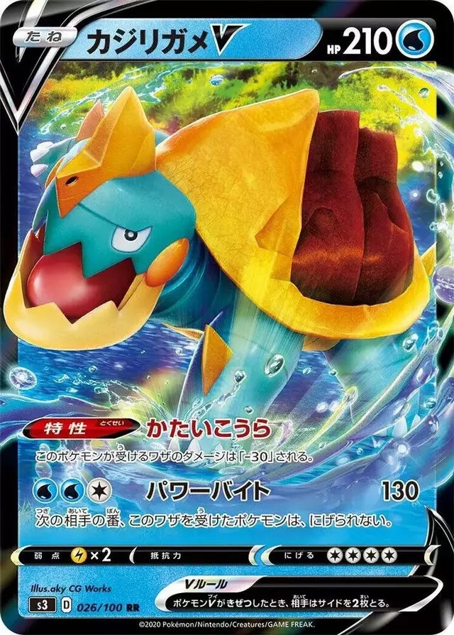 Drednaw V - Pokemon Japanese Infinity Zone #26