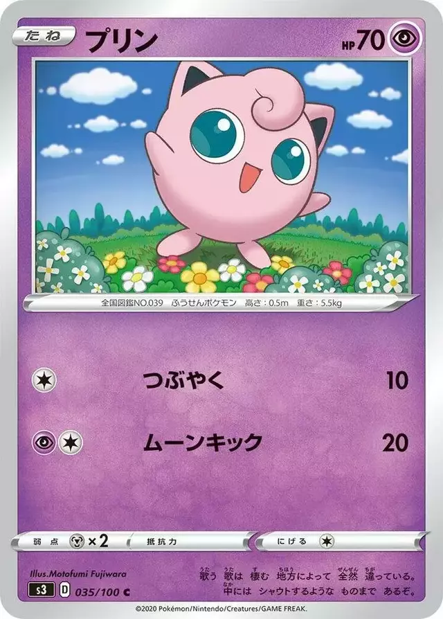 Jigglypuff - Pokemon Japanese Infinity Zone #35