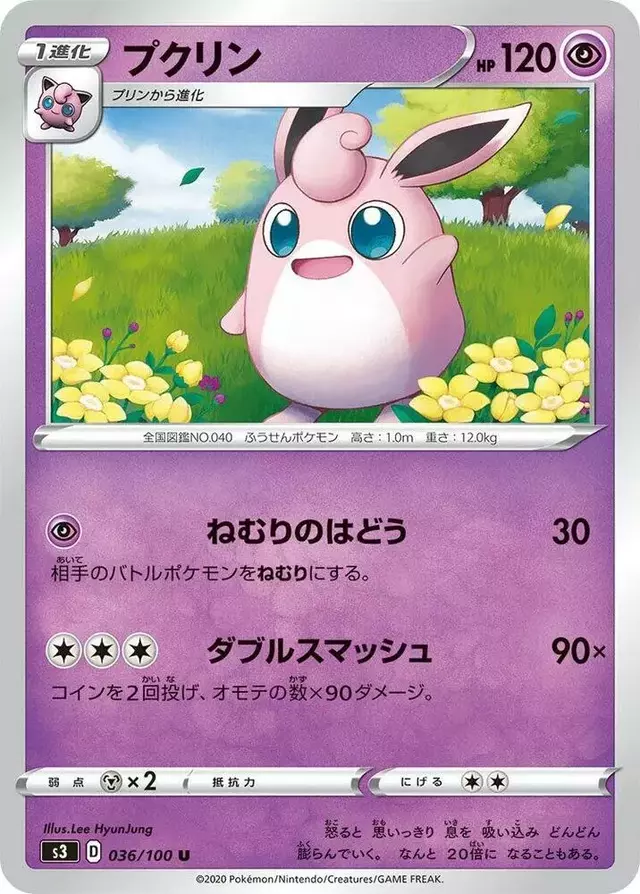 Wigglytuff - Pokemon Japanese Infinity Zone #36