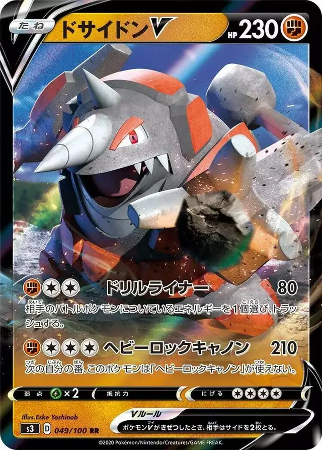 Rhyperior V - Pokemon Japanese Infinity Zone #49