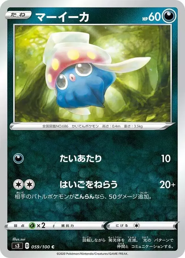 Inkay - Pokemon Japanese Infinity Zone #59