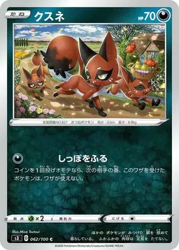 Nickit - Pokemon Japanese Infinity Zone