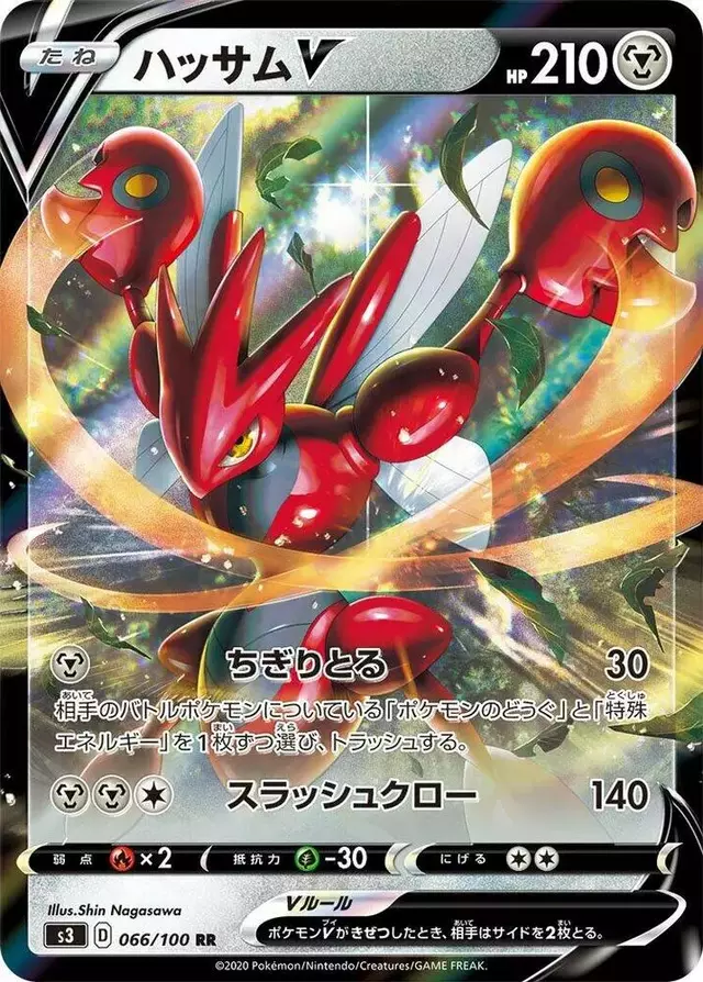 Scizor V - Pokemon Japanese Infinity Zone #66