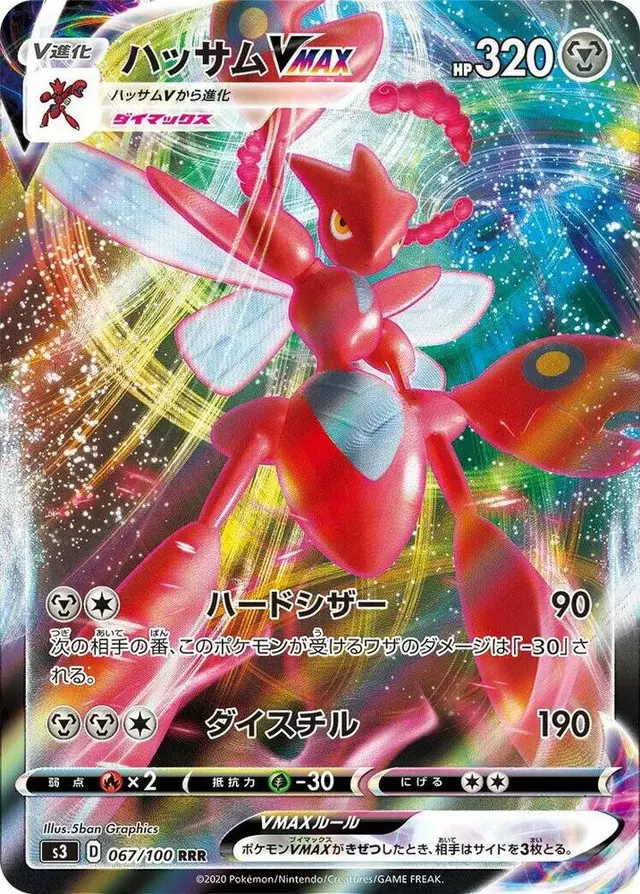 Scizor VMAX - Pokemon Japanese Infinity Zone #67
