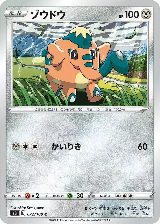Cufant - Pokemon Japanese Infinity Zone #72