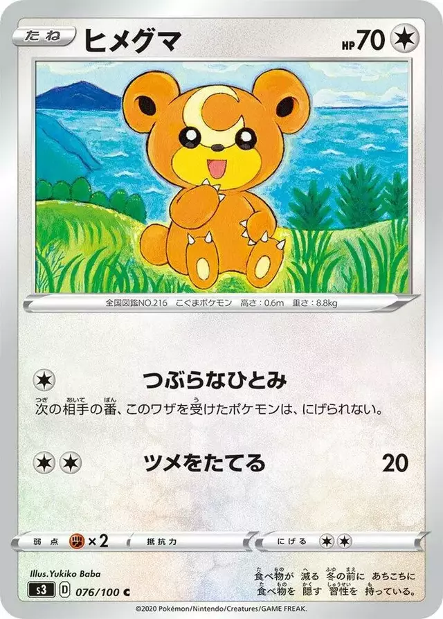 Teddiursa - Pokemon Japanese Infinity Zone #76