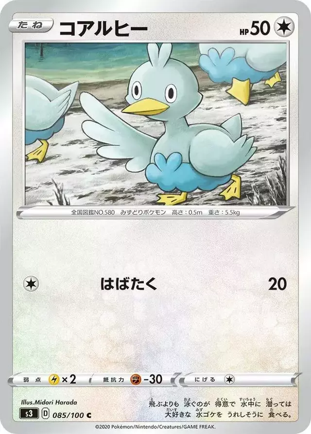 Ducklett - Pokemon Japanese Infinity Zone #85
