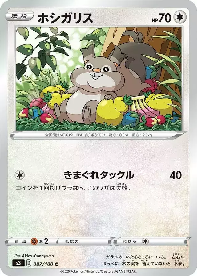 Skwovet - Pokemon Japanese Infinity Zone #87