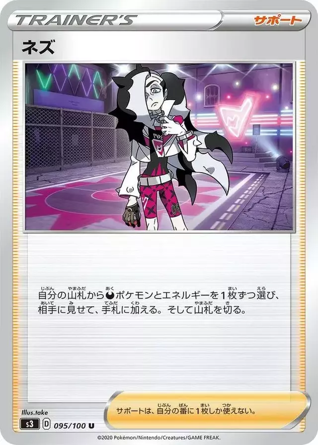 Piers - Pokemon Japanese Infinity Zone #95
