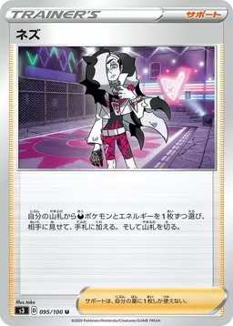 Piers - Pokemon Japanese Infinity Zone