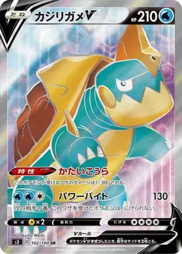 Drednaw V - Pokemon Japanese Infinity Zone