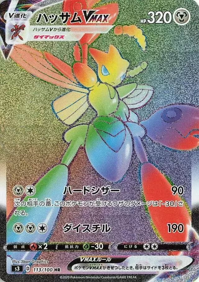 Scizor VMAX - Pokemon Japanese Infinity Zone #113