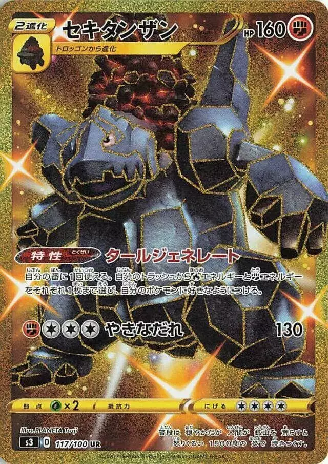 Coalossal - Pokemon Japanese Infinity Zone #117