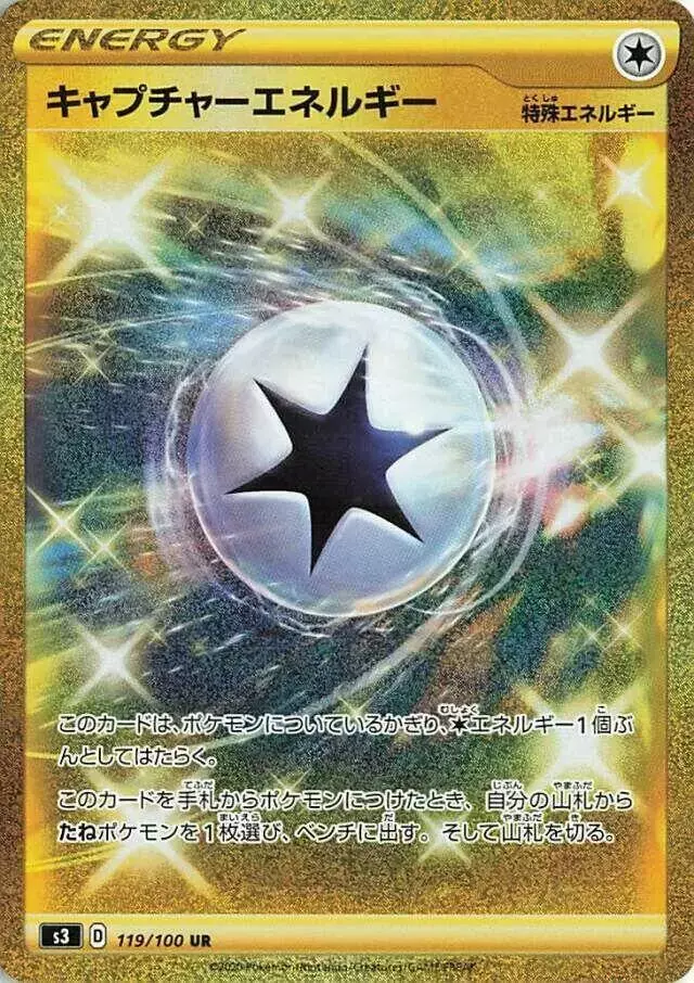 Capture Energy - Pokemon Japanese Infinity Zone #119
