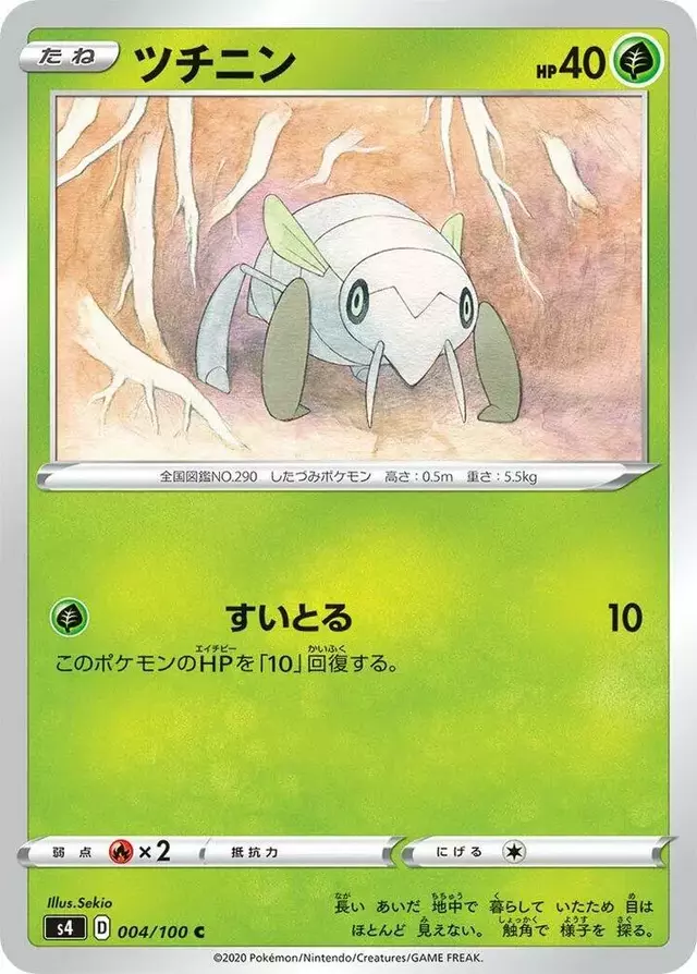 Nincada - Pokemon Japanese Amazing Volt Tackle #4