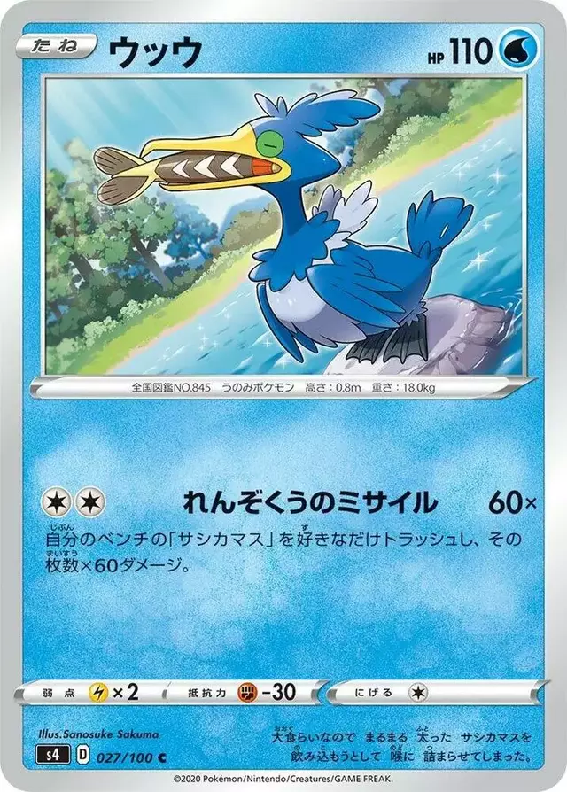 Cramorant - Pokemon Japanese Amazing Volt Tackle #27