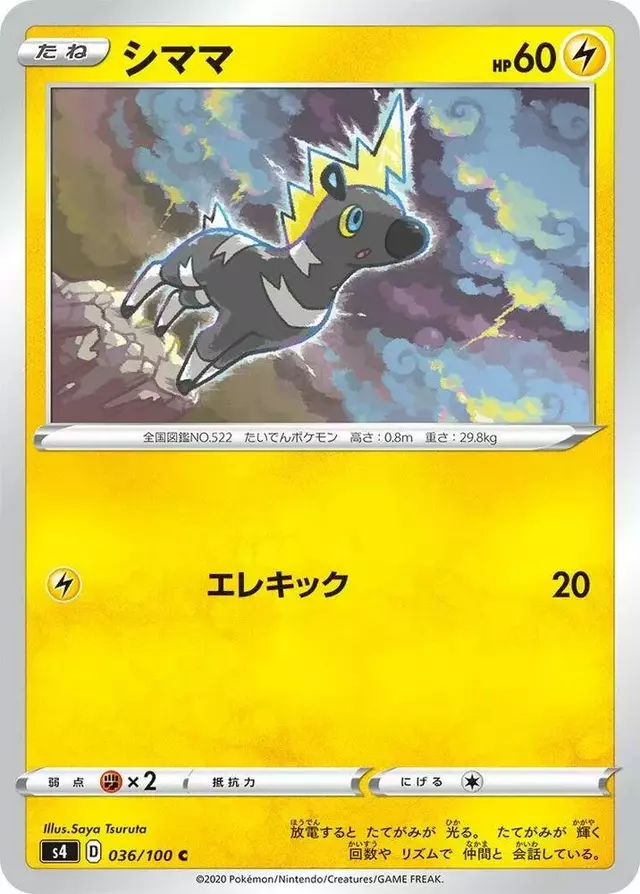 Blitzle - Pokemon Japanese Amazing Volt Tackle #36
