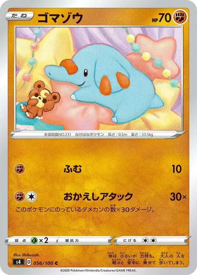 Phanpy - Pokemon Japanese Amazing Volt Tackle #56