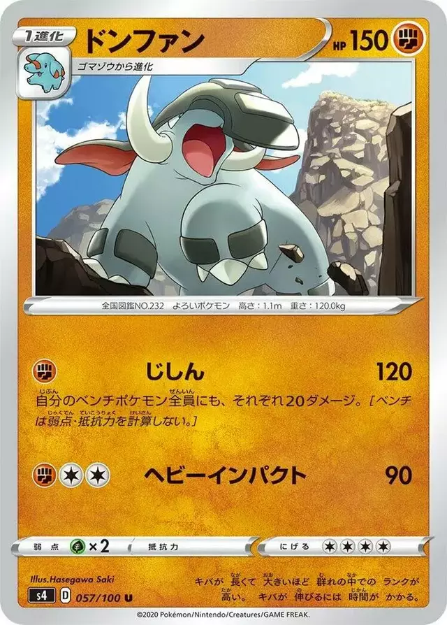 Donphan - Pokemon Japanese Amazing Volt Tackle #57
