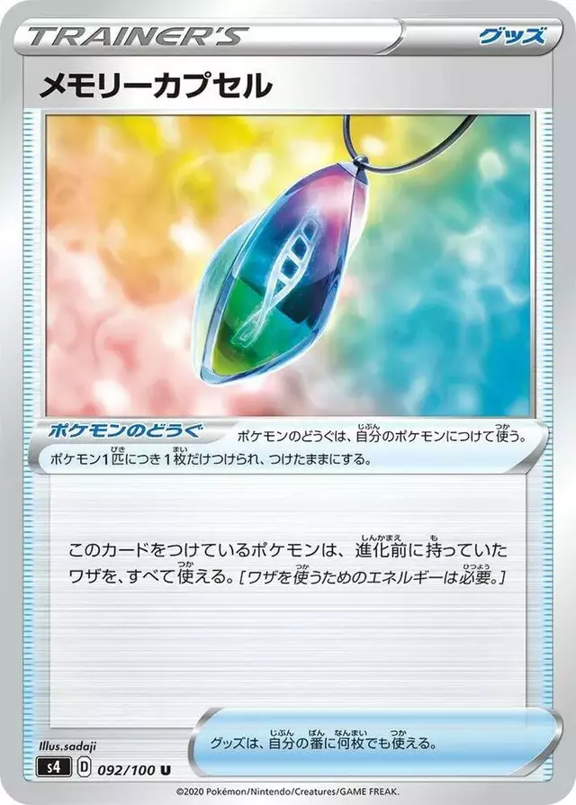 Memory Capsule - Pokemon Japanese Amazing Volt Tackle #92