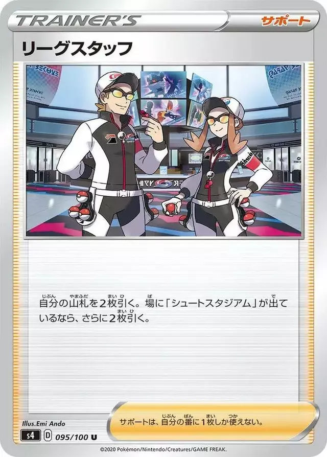 League Staff - Pokemon Japanese Amazing Volt Tackle #95