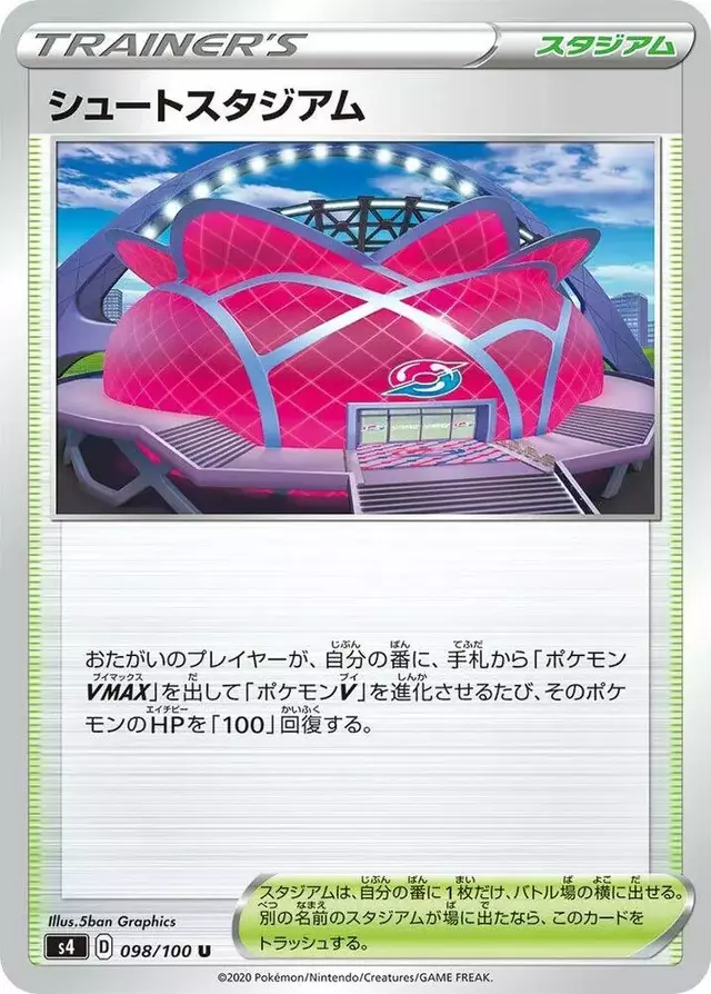 Wyndon Stadium - Pokemon Japanese Amazing Volt Tackle #98