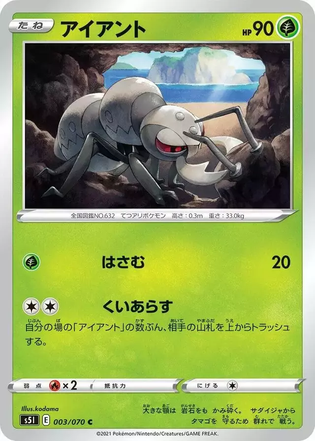 Durant - Pokemon Japanese Single Strike Master #3