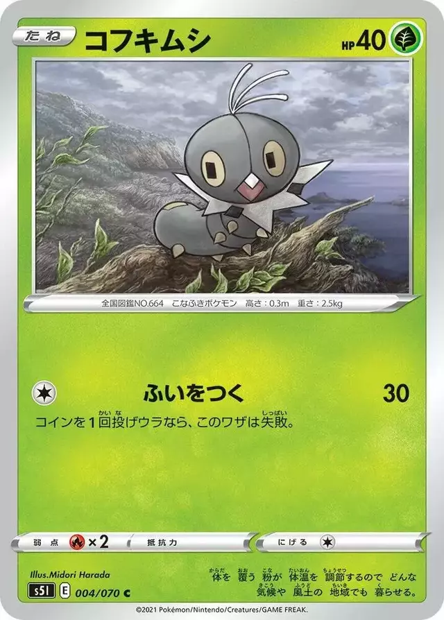 Scatterbug - Pokemon Japanese Single Strike Master #4