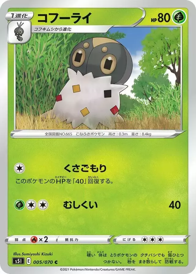 Spewpa - Pokemon Japanese Single Strike Master #5