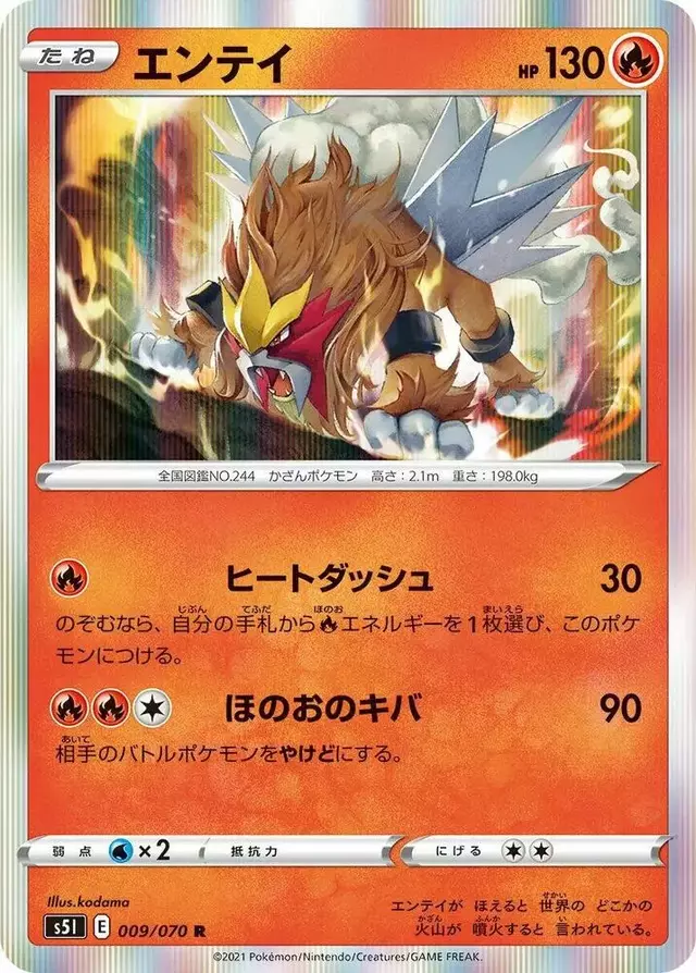 Entei - Pokemon Japanese Single Strike Master #9