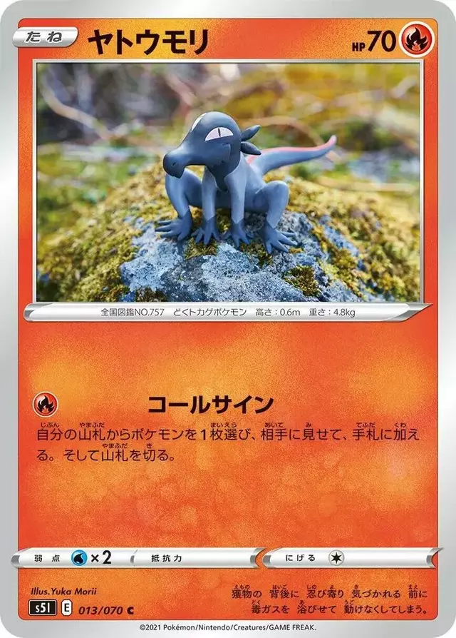 Salandit - Pokemon Japanese Single Strike Master #13