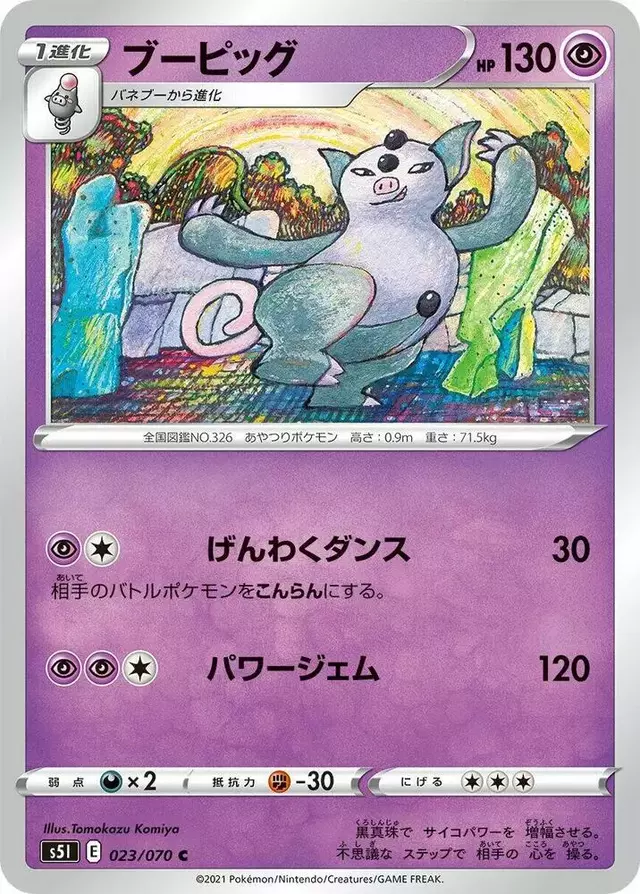 Grumpig - Pokemon Japanese Single Strike Master #23
