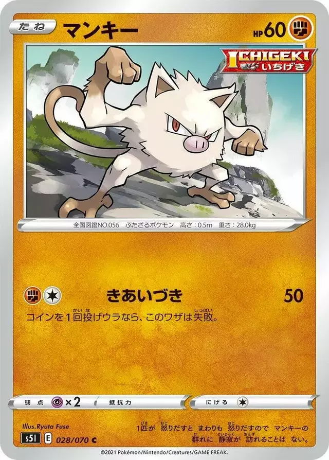 Mankey - Pokemon Japanese Single Strike Master #28