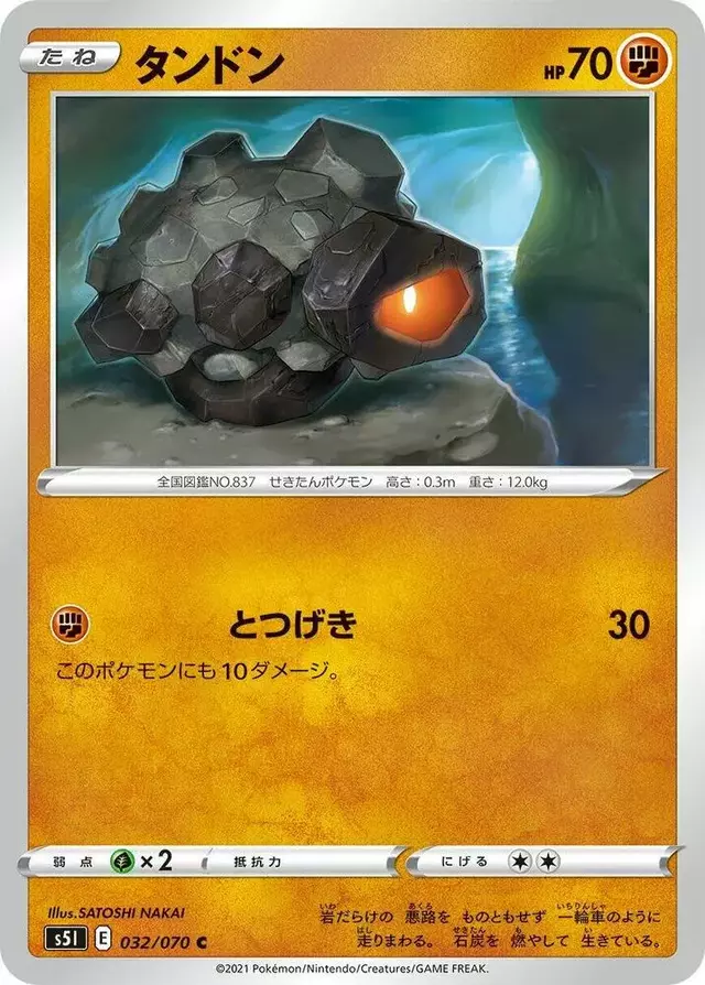Rolycoly - Pokemon Japanese Single Strike Master #32