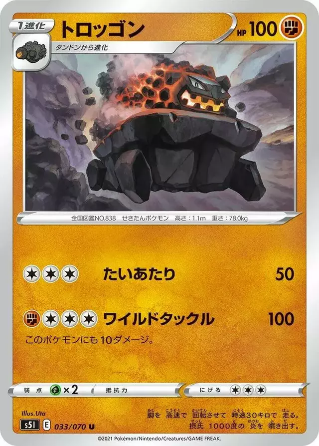 Carkol - Pokemon Japanese Single Strike Master #33